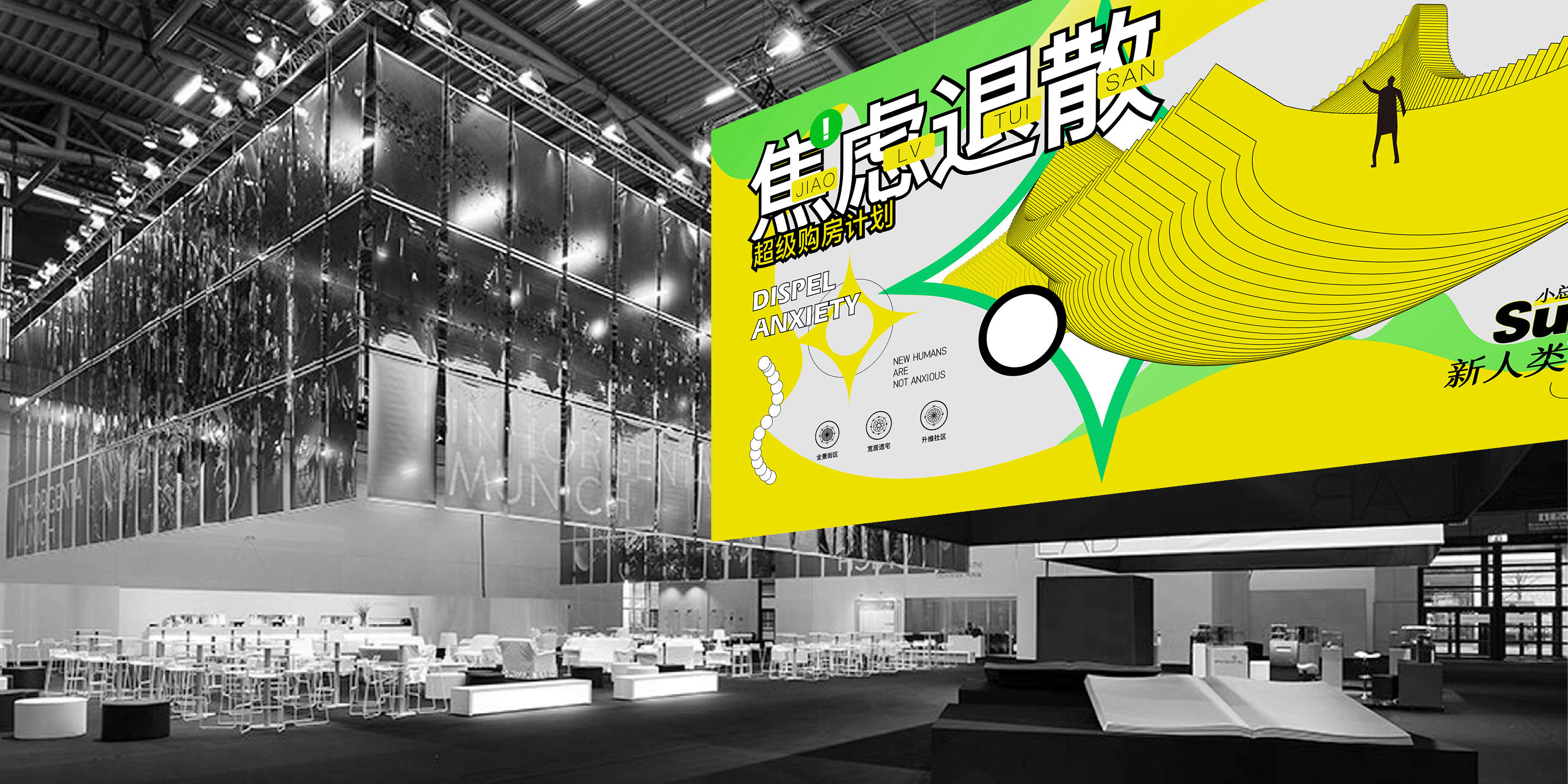 新人类不焦虑（图ZMzI4NjgxODAw） - 品牌 - 站酷设计师冰山大面瘫原创素材 - 站酷ZCOOL