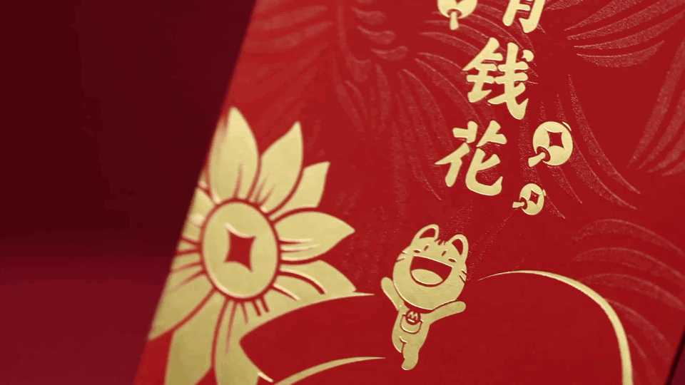 LxU × 招商银行 | 玩出花的「招福行运」新春礼盒（图ZMzMzMTUyNzky） - 包装 - 站酷设计师LxU以乘原创素材 - 站酷ZCOOL