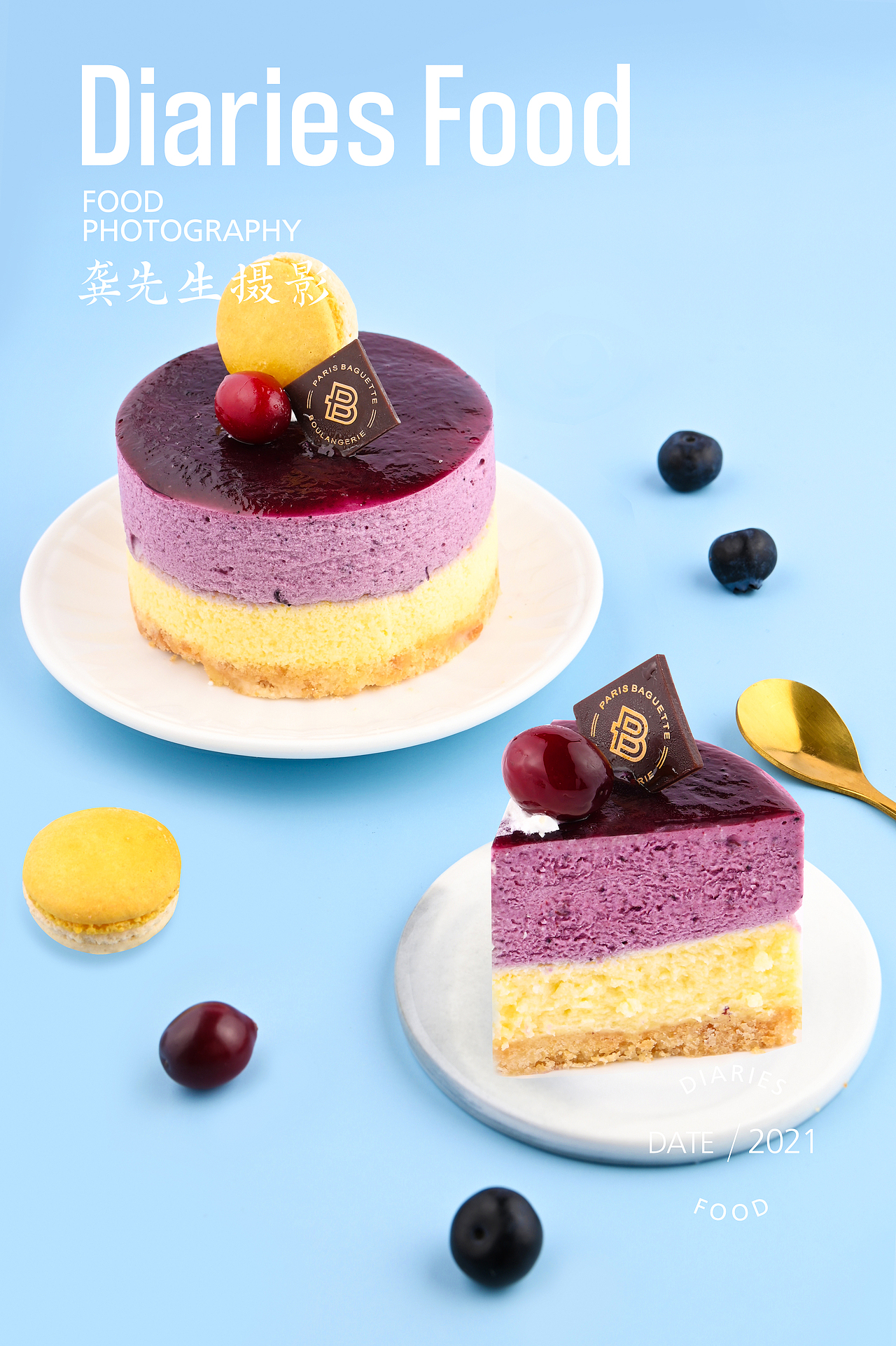 巴黎贝甜蛋糕拍摄 | X 龚先生摄影
