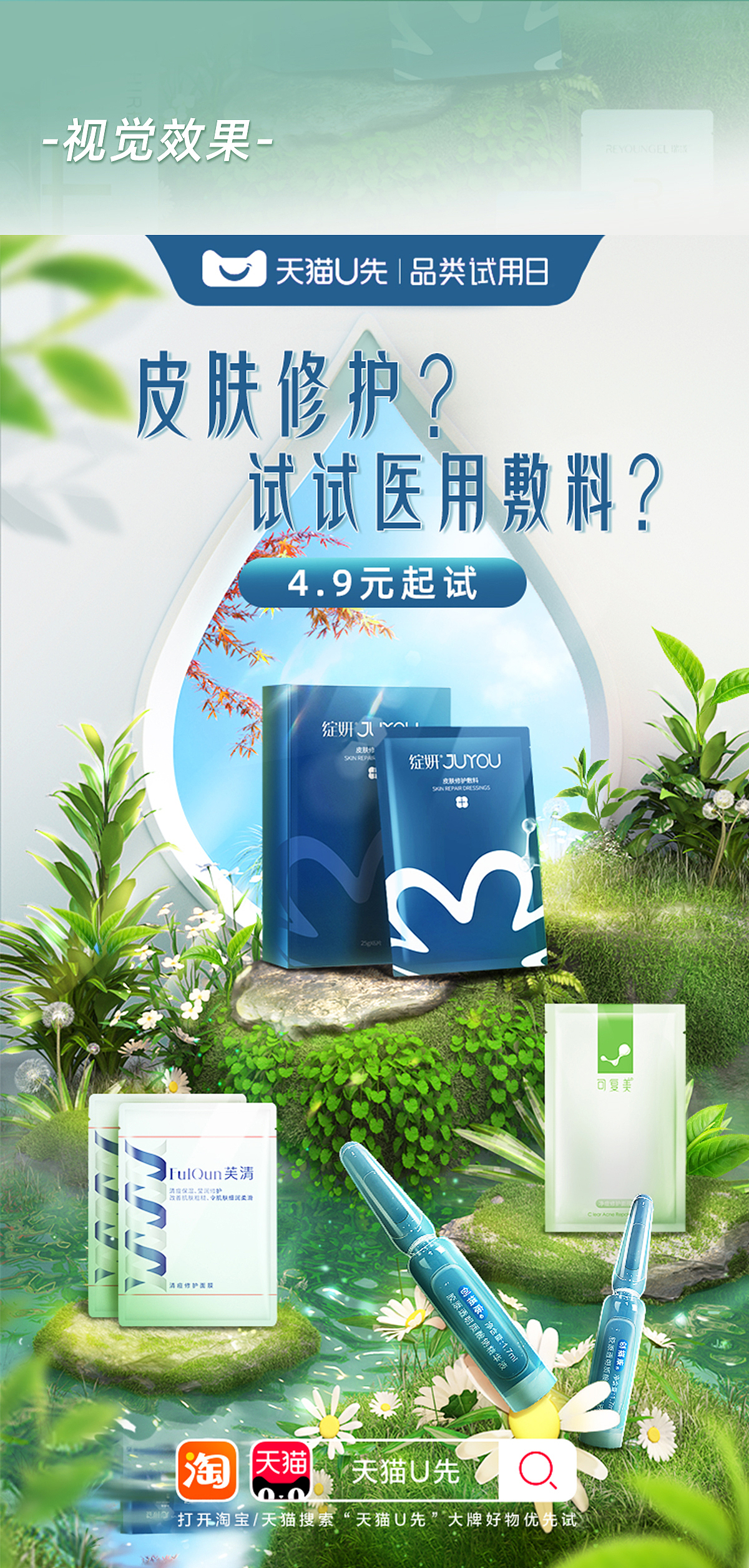 【天猫U先】品类使用日3D海报总结（图ZMzM5NjgxODA0） - 建筑/空间 - 站酷设计师中电金信视觉原创素材 - 站酷ZCOOL