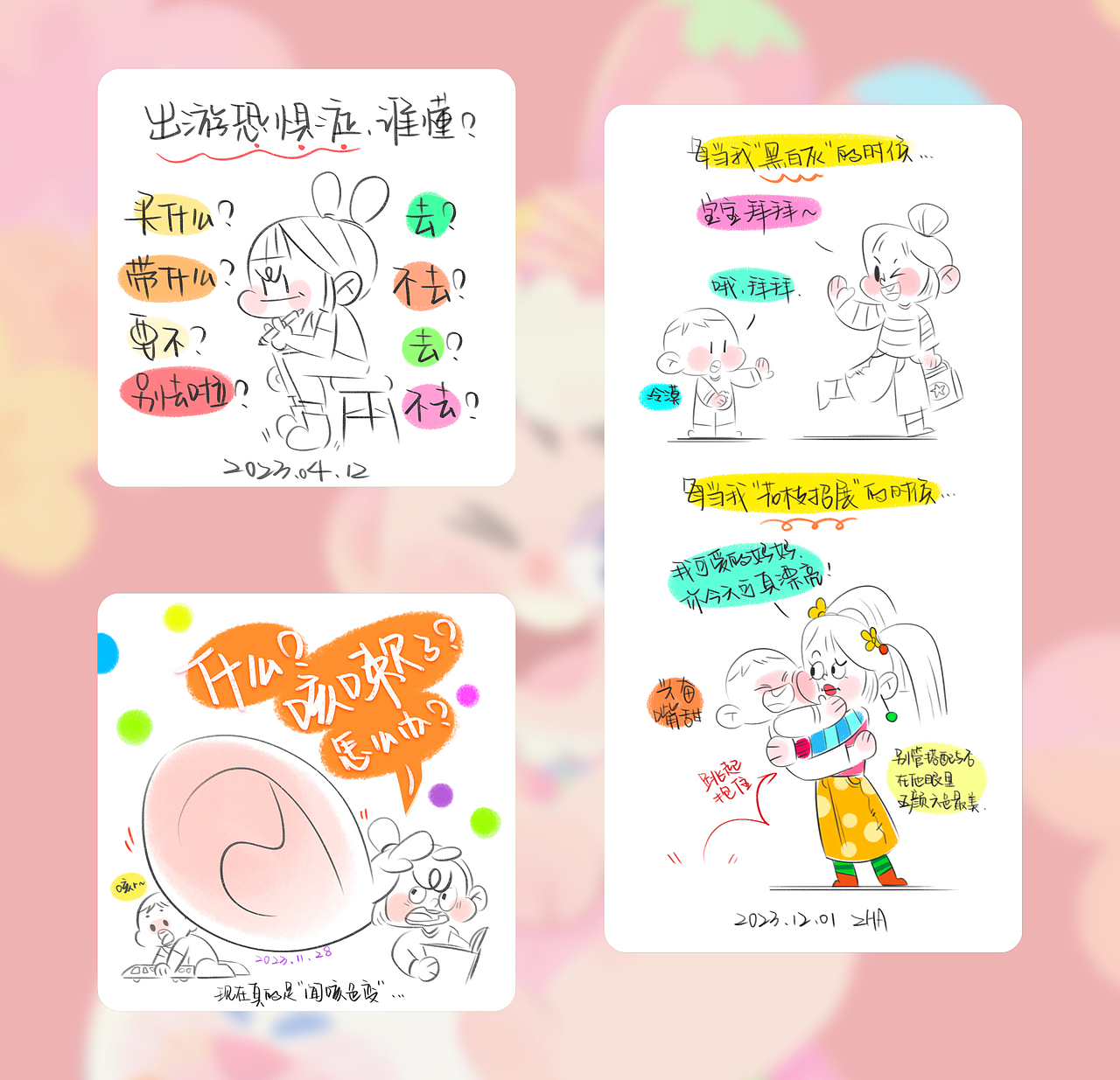 再见2023，你好2024（图ZMzU4Njk4ODU2） - 创作习作 - 站酷设计师查金丹三太子原创素材 - 站酷ZCOOL