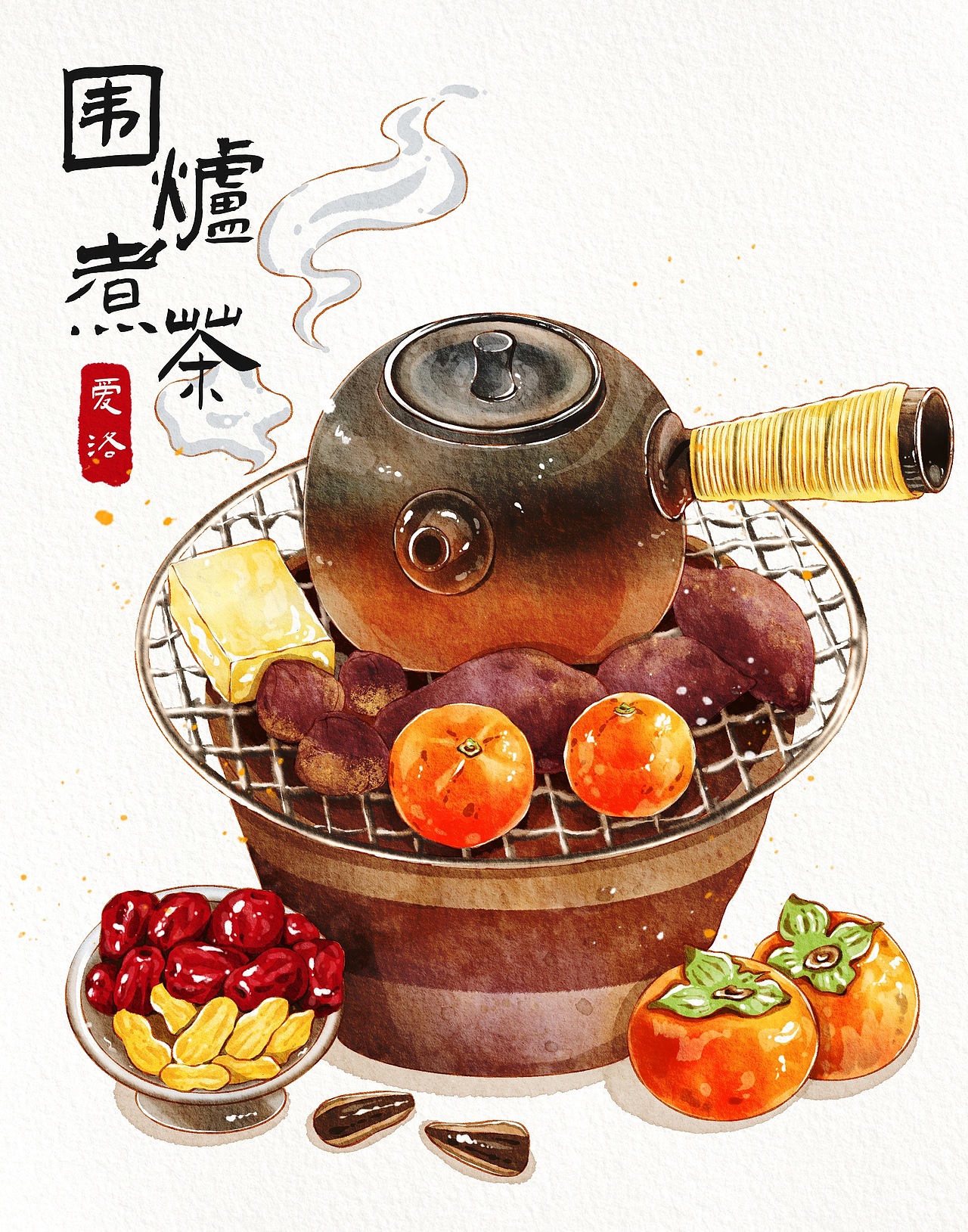 iPad水彩-暖冬年味主题（图ZMzMwODM4MzI0） - 创作习作 - 站酷设计师Maggie_爱洛原创素材 - 站酷ZCOOL