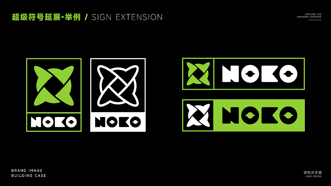 NOKO潮流服饰品牌LOGO设计｜时尚｜服装牌LOGO VI设计（图ZMzUxODY1NzI4） - Logo - 站酷设计师艾亿客原创素材 - 站酷ZCOOL