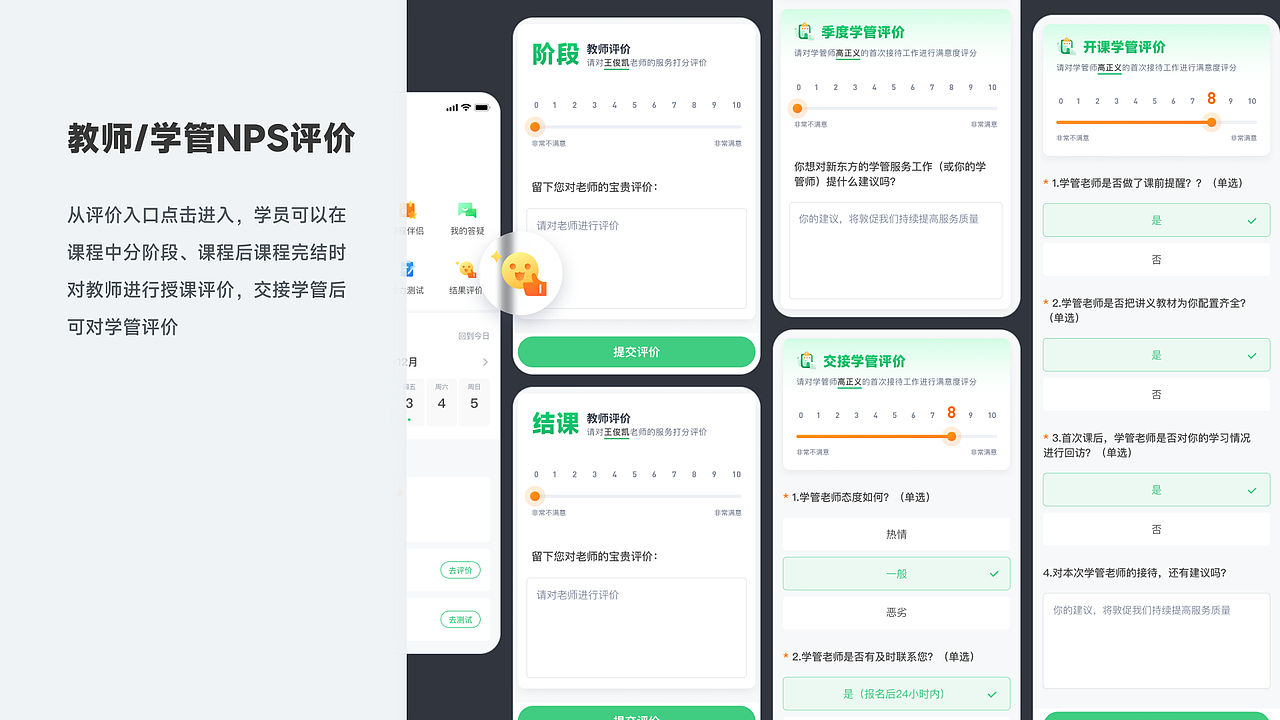 「媛宇宙」2022-2023设计年度述职总结思考