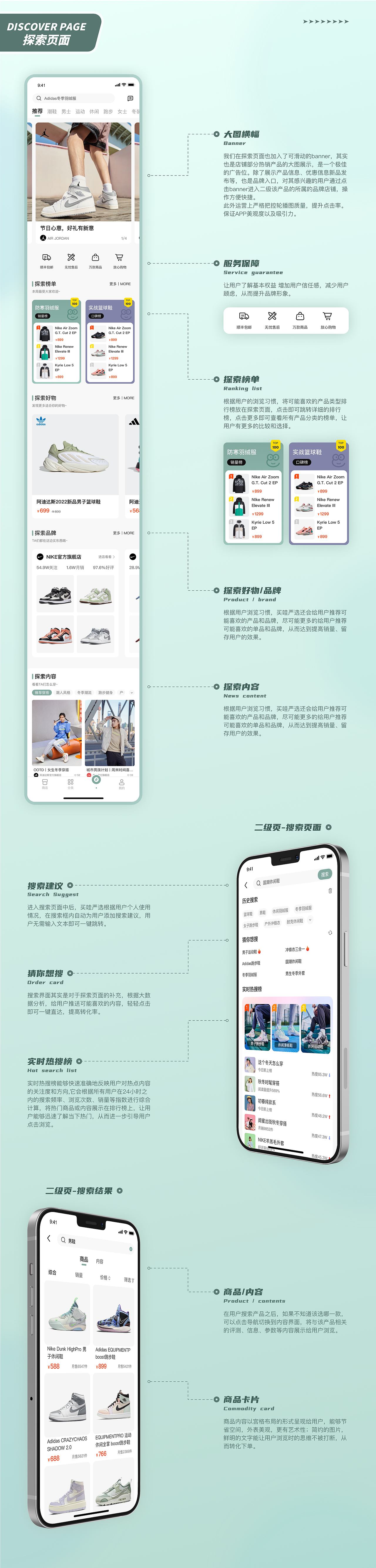 运动服装商城app（图ZMzMzOTUzNDg4） - APP界面 - 站酷设计师YouNg1px原创素材 - 站酷ZCOOL