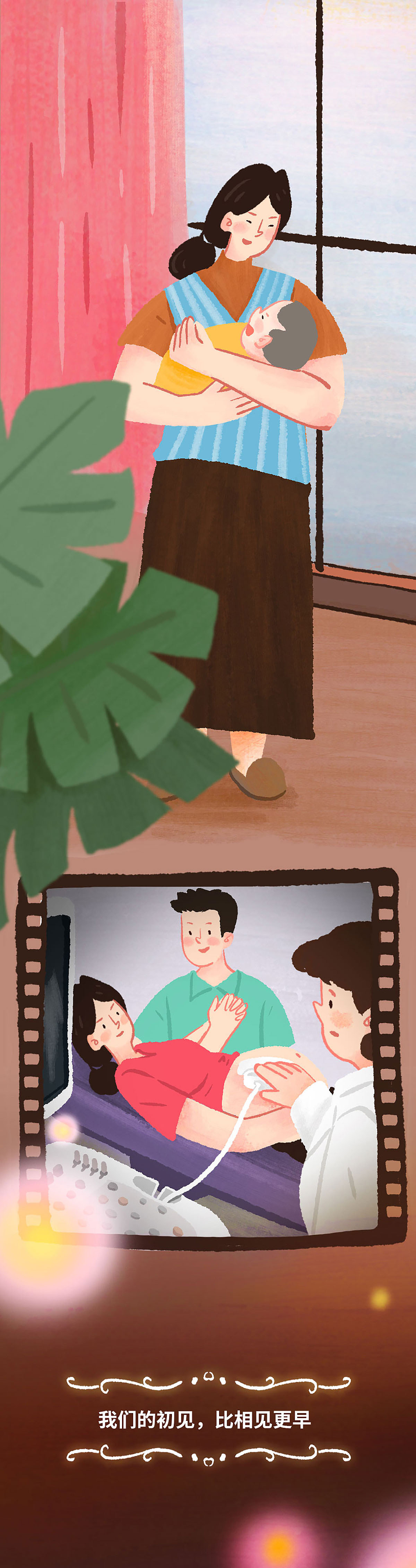 条漫丨我们的初见,比相见更早