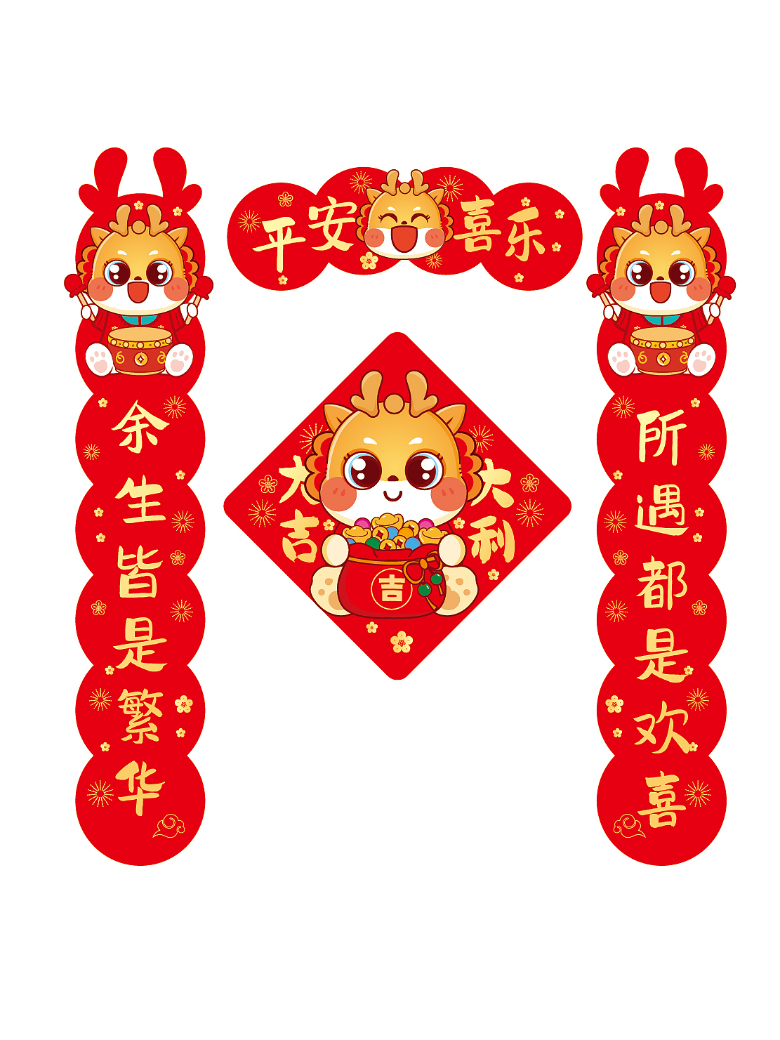 对联设计春联设计创意门贴毛毡2024龙年