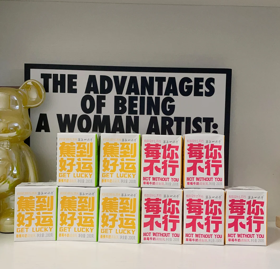 塞上一头牛香蕉牛奶草莓牛奶包装设计