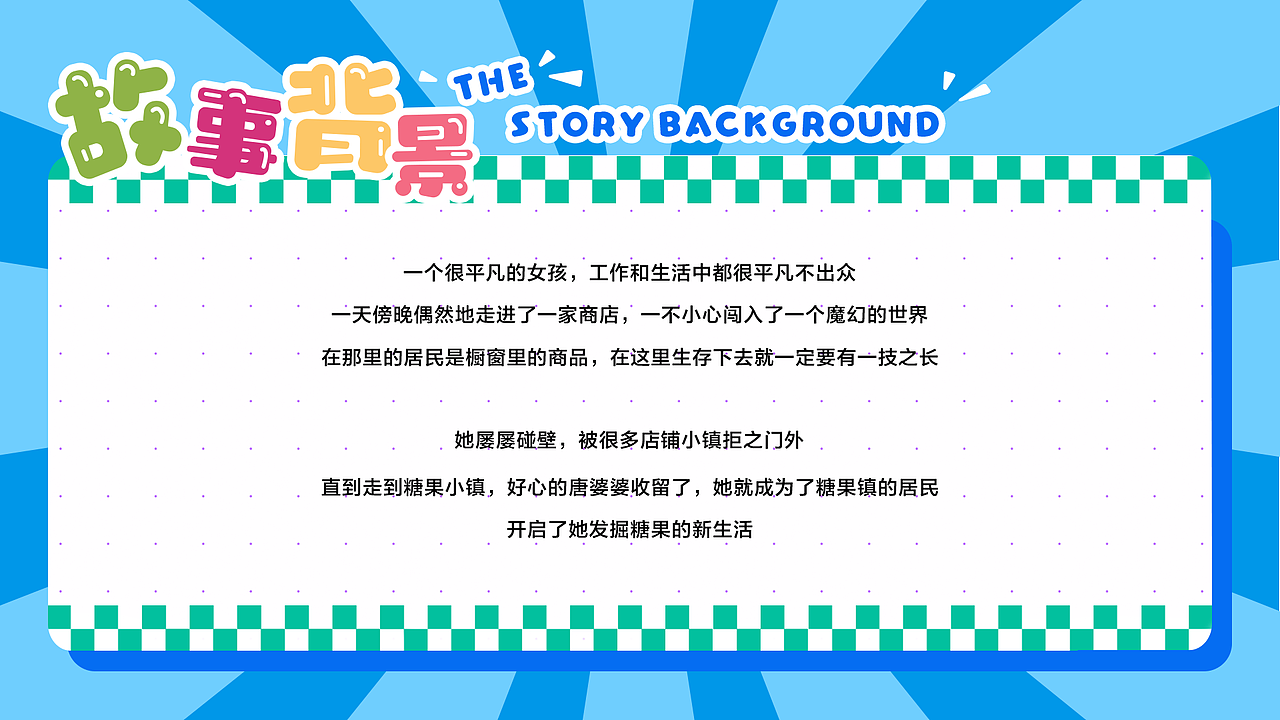 甜豆的糖果世界（图ZMzA1MzA1MDI0） - IP形象 - 站酷设计师蜡笔小新不爱青椒原创素材 - 站酷ZCOOL
