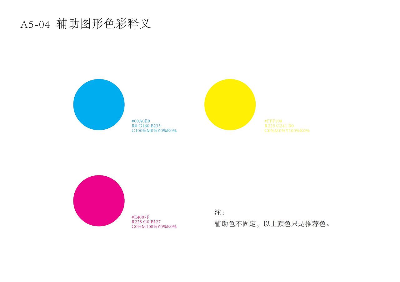 VI手册作品集（图ZMzIyNzU1MTE2） - 品牌 - 站酷设计师齐瑶原创素材 - 站酷ZCOOL