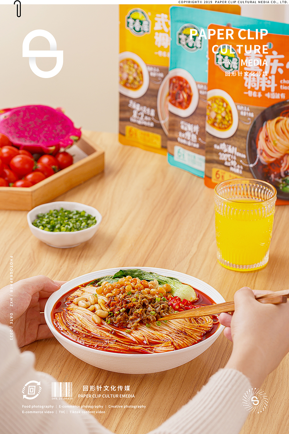 重庆小面/葱油面/武汉热干面 ✖️ 回形针（图ZMzU0OTU2MjE2） - 美食摄影 - 站酷设计师回形针DP原创素材 - 站酷ZCOOL