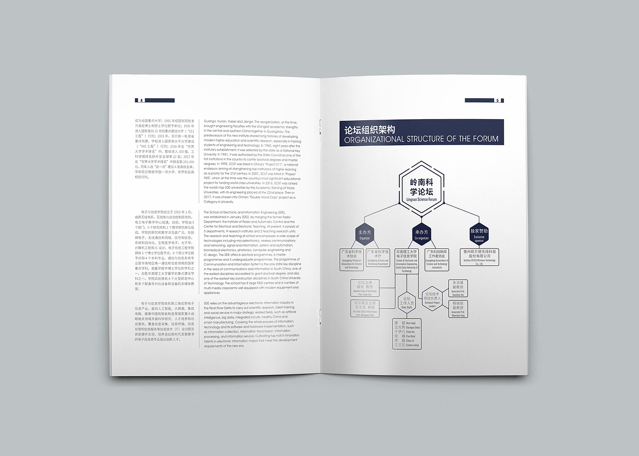 画册设计 学校画册 岭南科学论坛宣传册（图ZMzAyNzMwMDMy） - 书籍/画册 - 站酷设计师木易i7原创素材 - 站酷ZCOOL