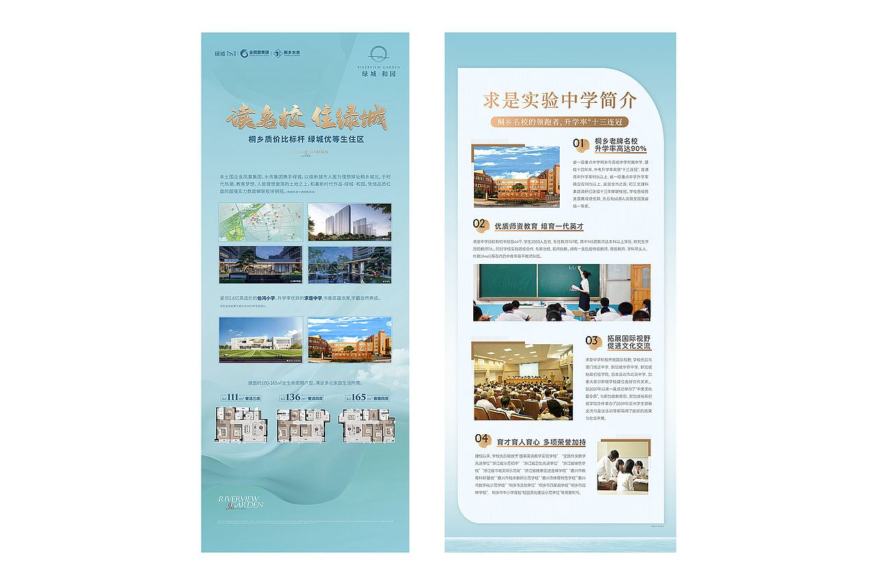 展架/易拉宝合集（图ZMzYwMDUzOTYw） - 海报 - 站酷设计师鲨老板原创素材 - 站酷ZCOOL