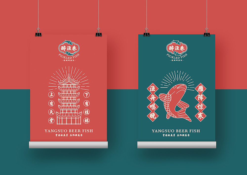 品牌提案1（图ZMzAwMTczNTMy） - 品牌 - 站酷设计师司令吖原创素材 - 站酷ZCOOL