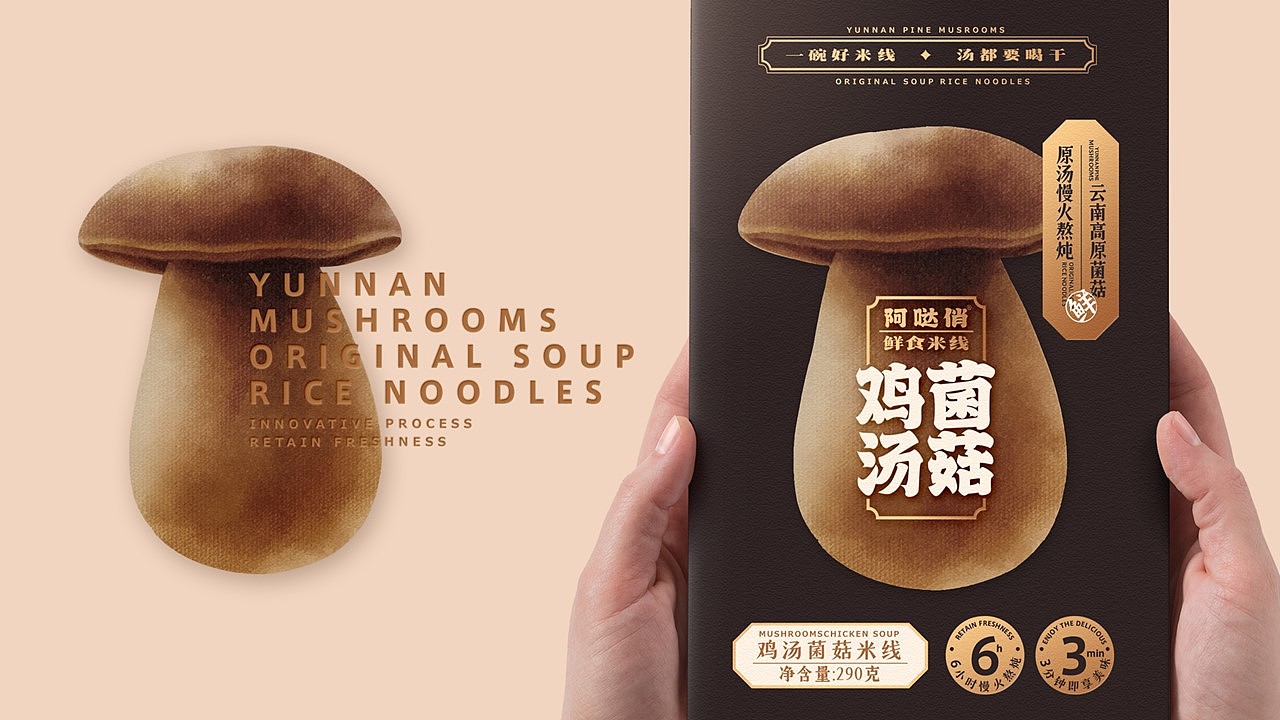 阿哒俏 ×创食纪 | 从餐饮走向预制菜的好米线（图ZMzQ3NzU5NzQ4） - 包装 - 站酷设计师创食纪品牌策划原创素材 - 站酷ZCOOL