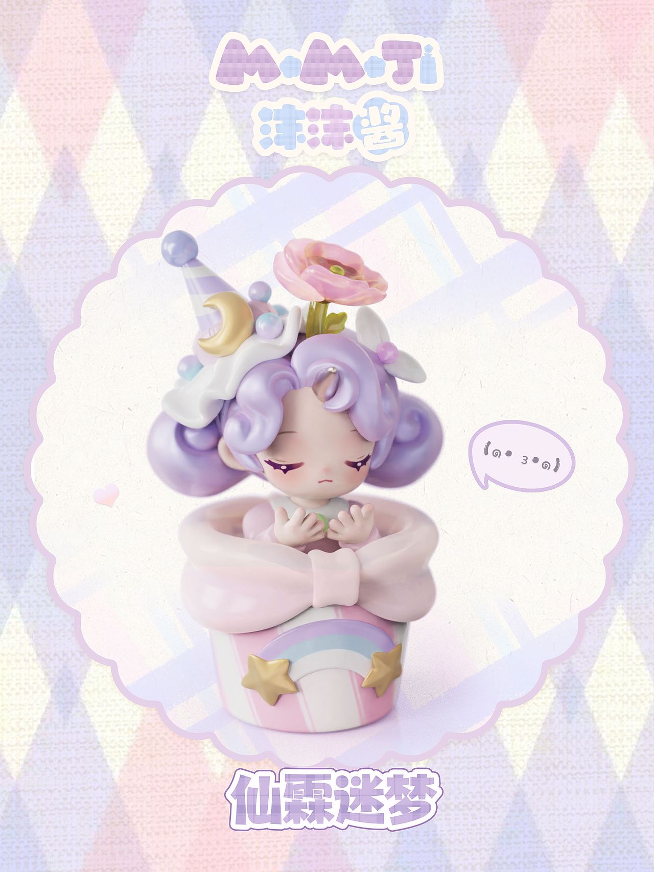 MOMOJI沫沫酱来啦（图ZMzY0ODg2MTg4） - 玩具 - 站酷设计师小白酱milkyu原创素材 - 站酷ZCOOL