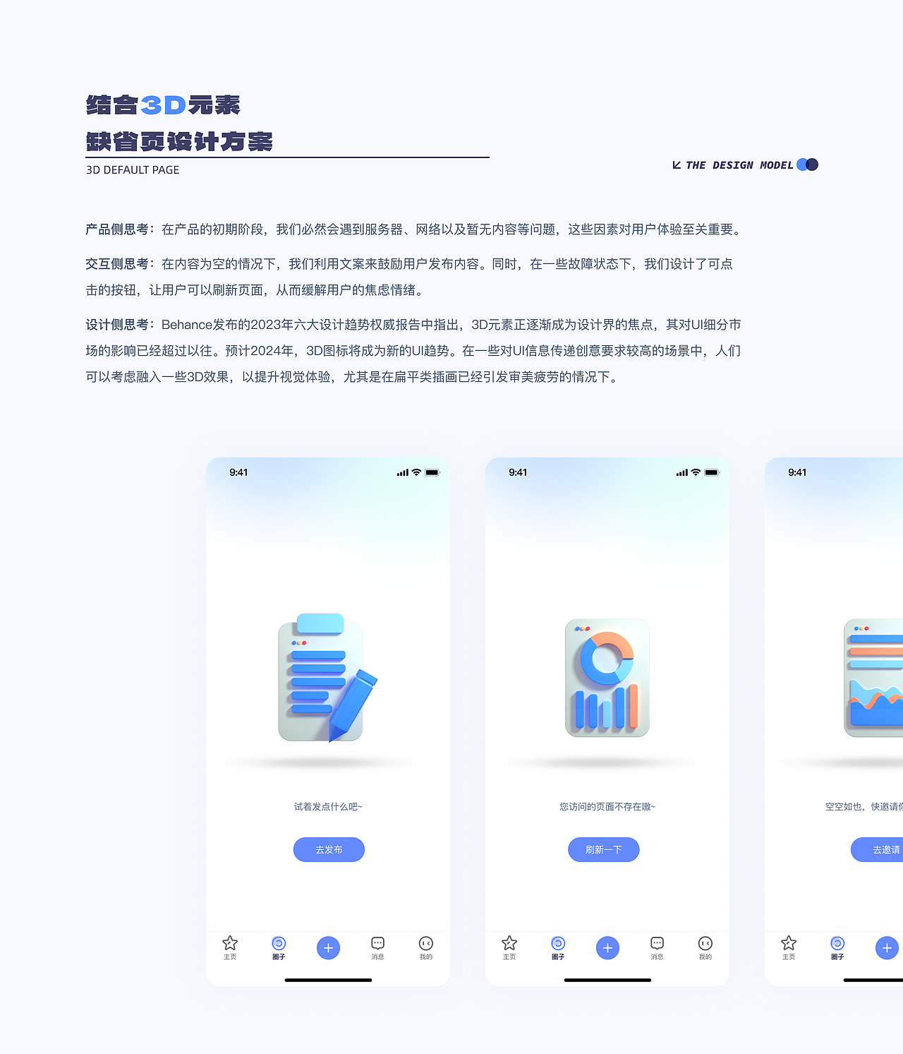 《闪聊》——连接生活，畅享社交（图ZMzY2MjYyMjU2） - APP界面 - 站酷设计师DoYouCan原创素材 - 站酷ZCOOL