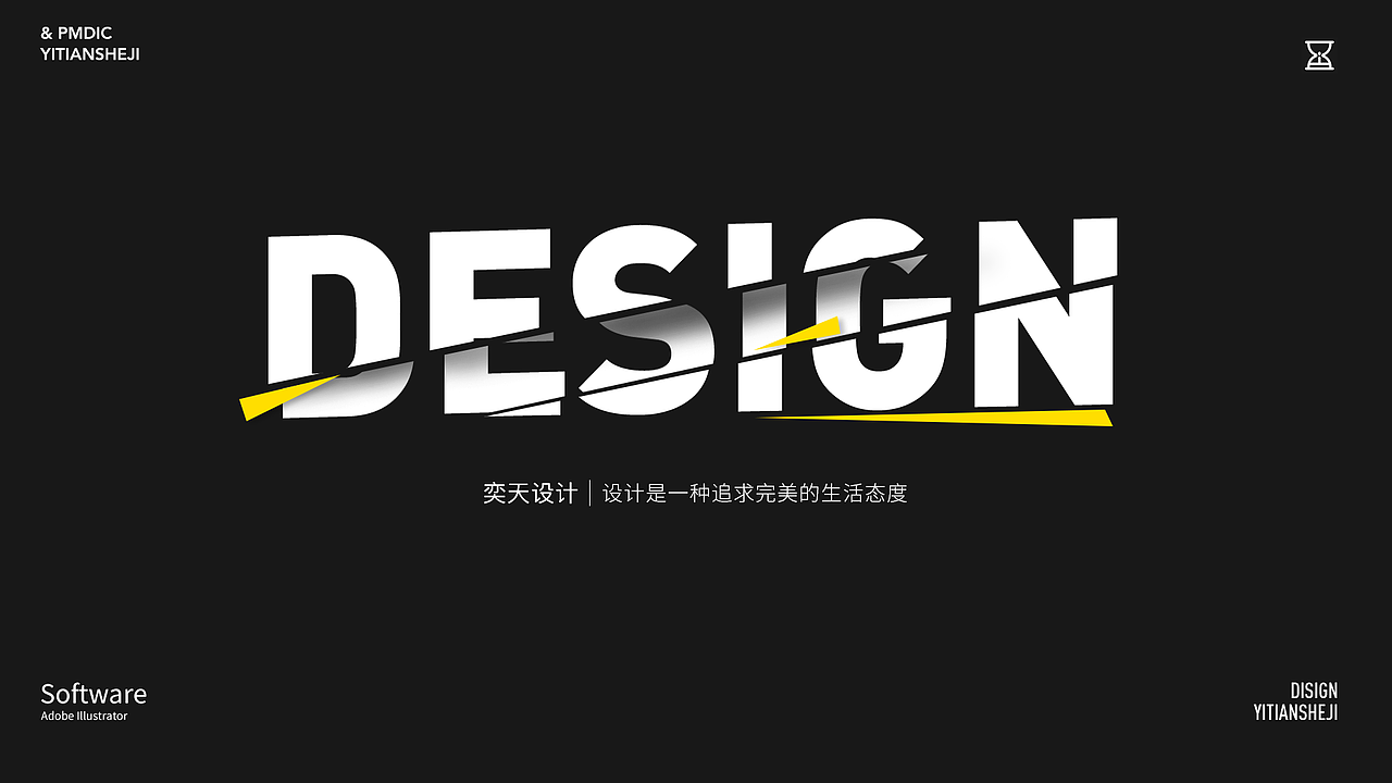 标题文字的设计手法（图ZMzEyMjExMTky） - 海报 - 站酷设计师安奕天原创素材 - 站酷ZCOOL