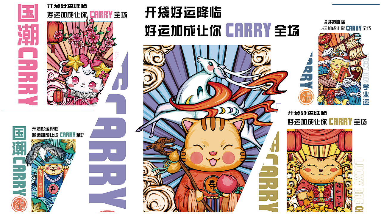 七福星猫-国潮IP设计（图ZMzY2OTM1Mjg4） - 商业插画 - 站酷设计师猫三莫原创素材 - 站酷ZCOOL