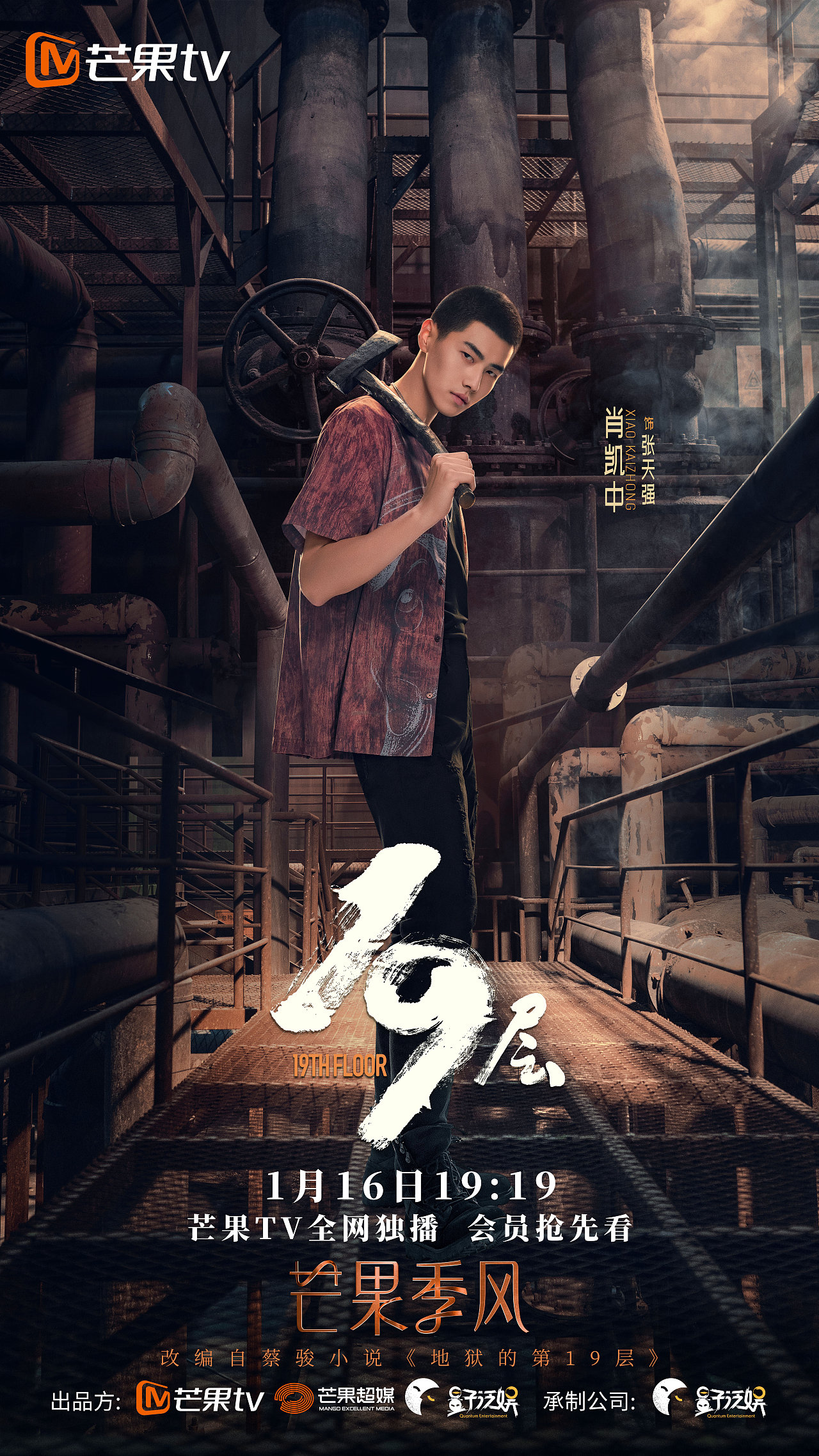 bliss作品：《19层》系列海报（图ZMzYwMTI4ODg0） - 海报 - 站酷设计师布里斯Bliss原创素材 - 站酷ZCOOL