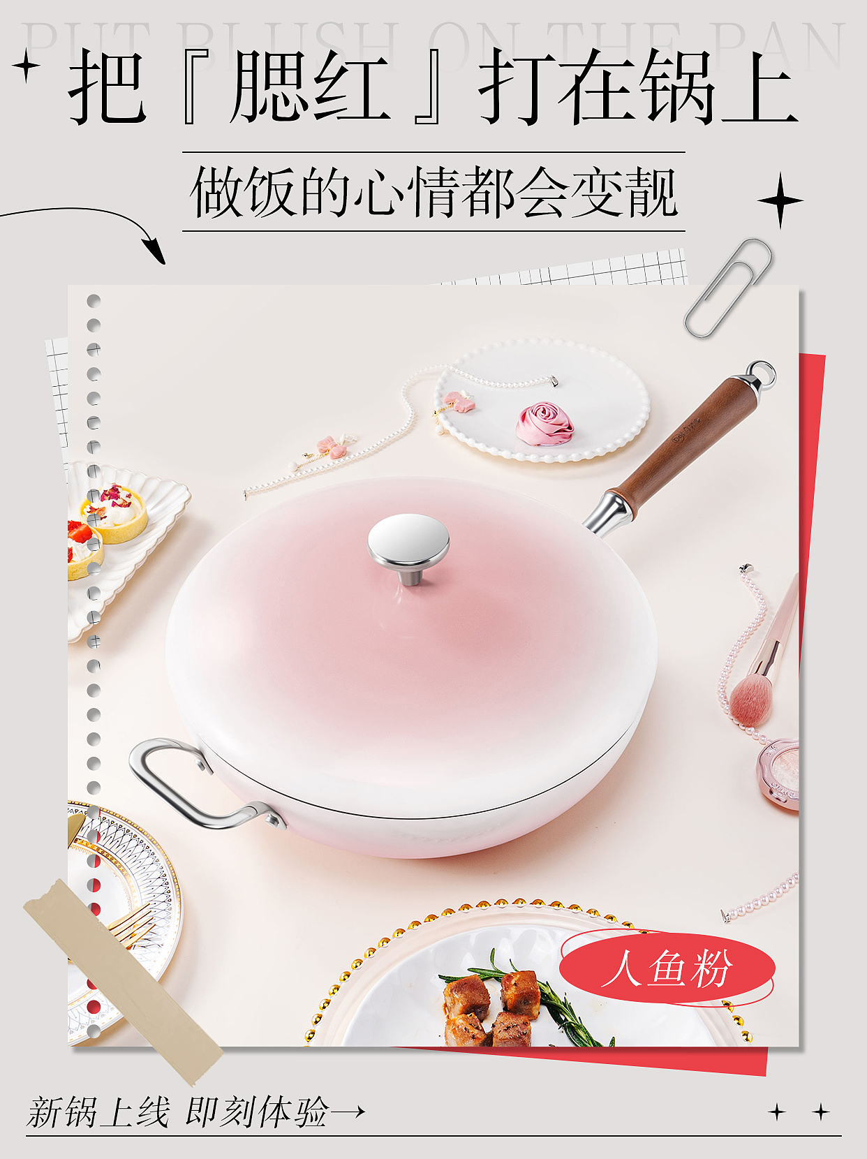 小红书推文海报（图ZMzYyOTM2NTg4） - 其他平面 - 站酷设计师拍你一脸百足原创素材 - 站酷ZCOOL
