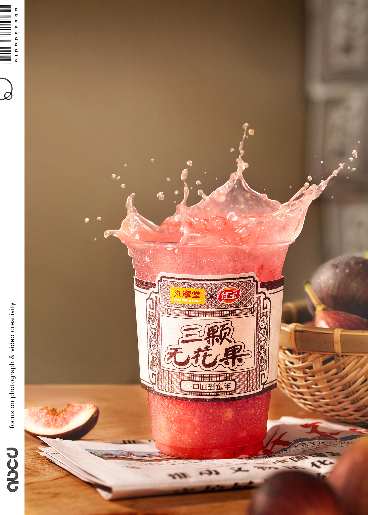 甲乙丙丁|丸摩堂三颗无花果饮品（图ZMzE4ODg2NDY0） - 产品摄影 - 站酷设计师摄影师Linna原创素材 - 站酷ZCOOL