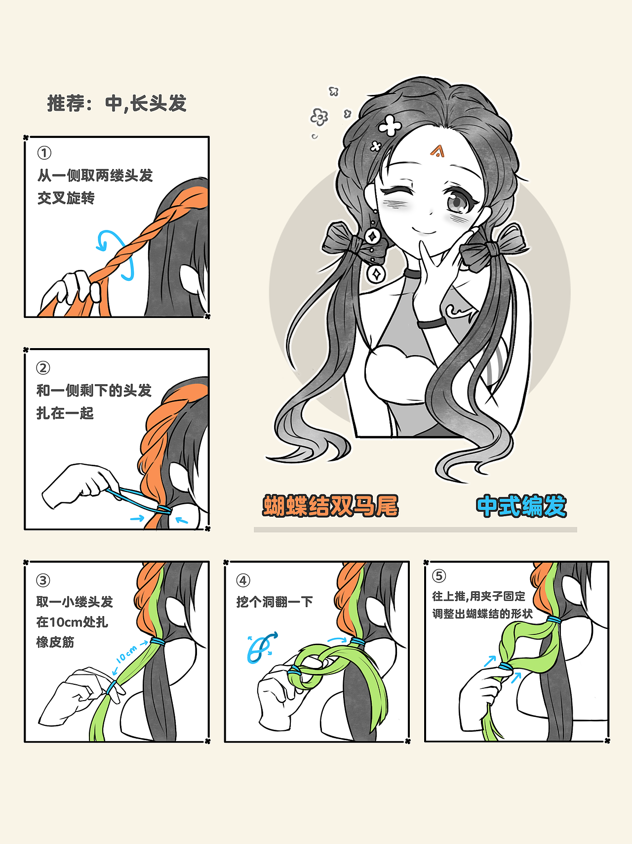 平安小财娘运营宣传图