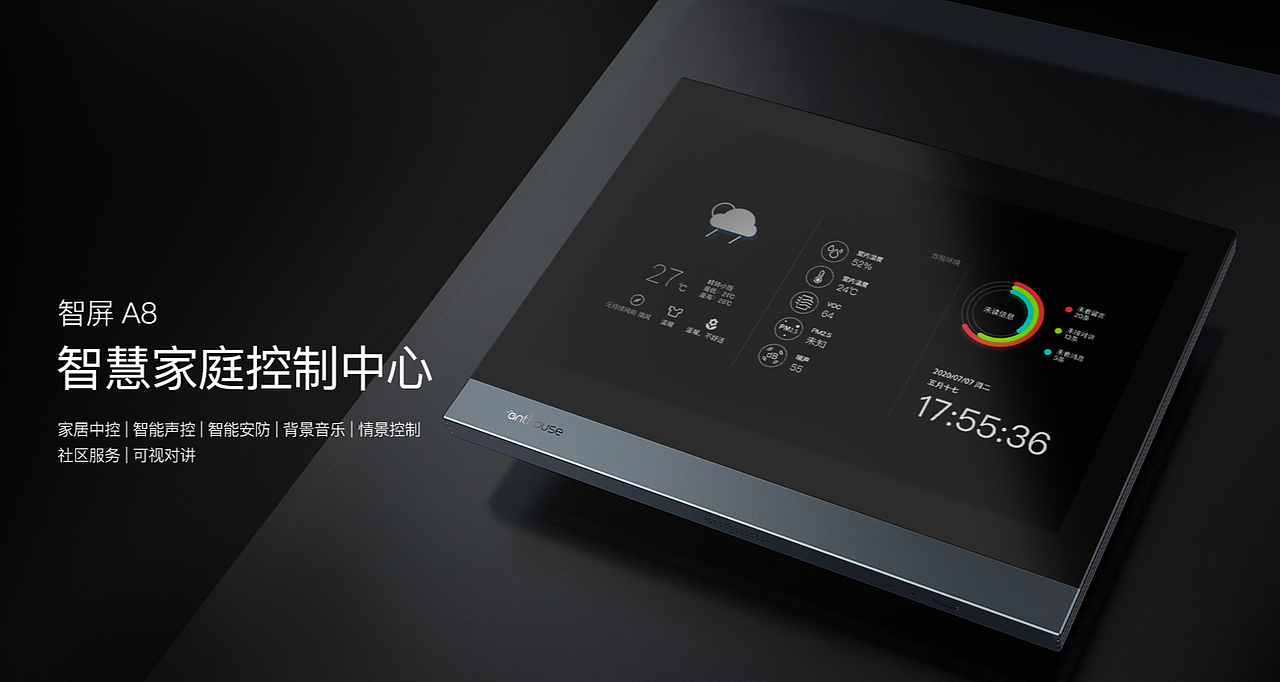 智能家居控制面板（图ZMzIyNTUxNjMy） - 电子产品 - 站酷设计师Stephenpeng原创素材 - 站酷ZCOOL