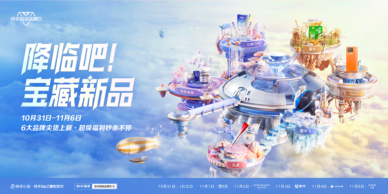 快手 | KV海报动态作品合集（图ZMzY1MTY3MDIw） - 其他三维 - 站酷设计师二立方原创素材 - 站酷ZCOOL