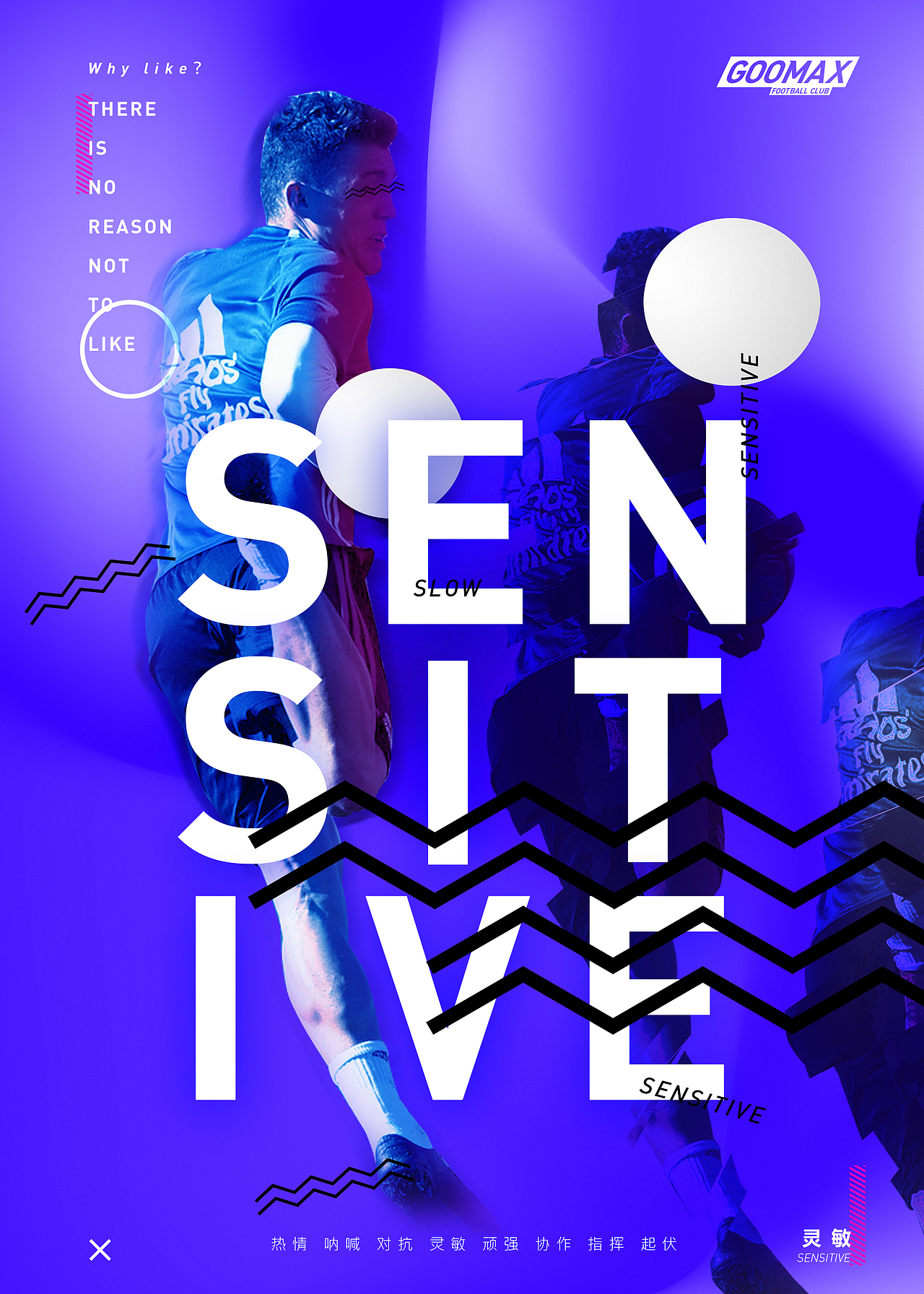 鱼丸的海报（图ZNzQ2MjAzMDg=） - 海报 - 站酷设计师贝克鱼丸哟原创素材 - 站酷ZCOOL