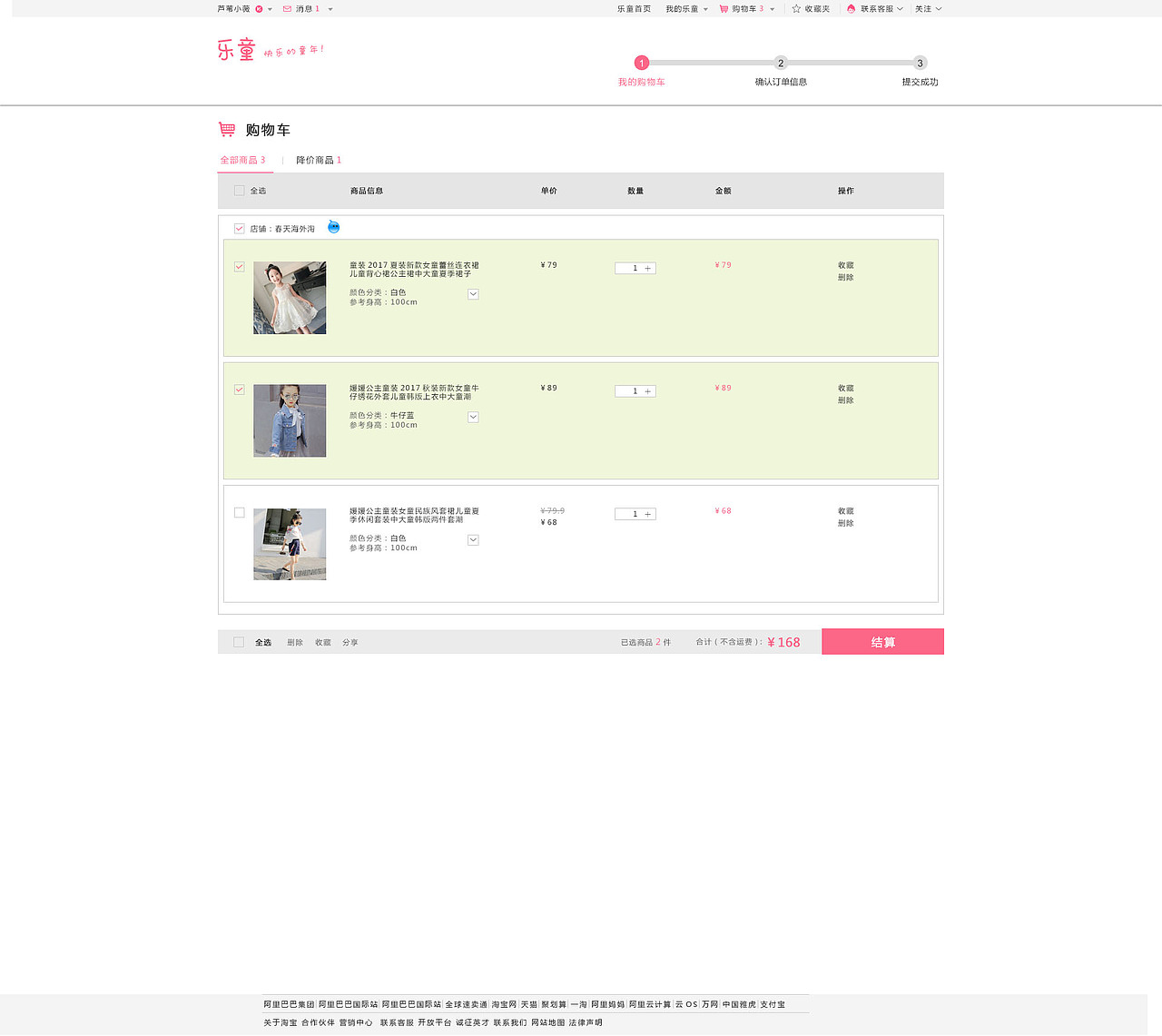 童装店铺装修（图ZOTE5MDY2MjQ=） - 儿童服饰 - 站酷设计师芳小菲原创素材 - 站酷ZCOOL