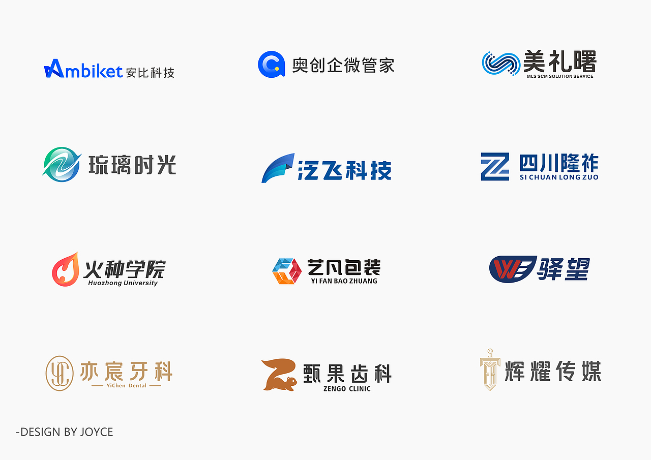 2020 LOGO设计合集（图ZMjM4MDQ3MjY4） - Logo - 站酷设计师JOYCE捷思原创素材 - 站酷ZCOOL