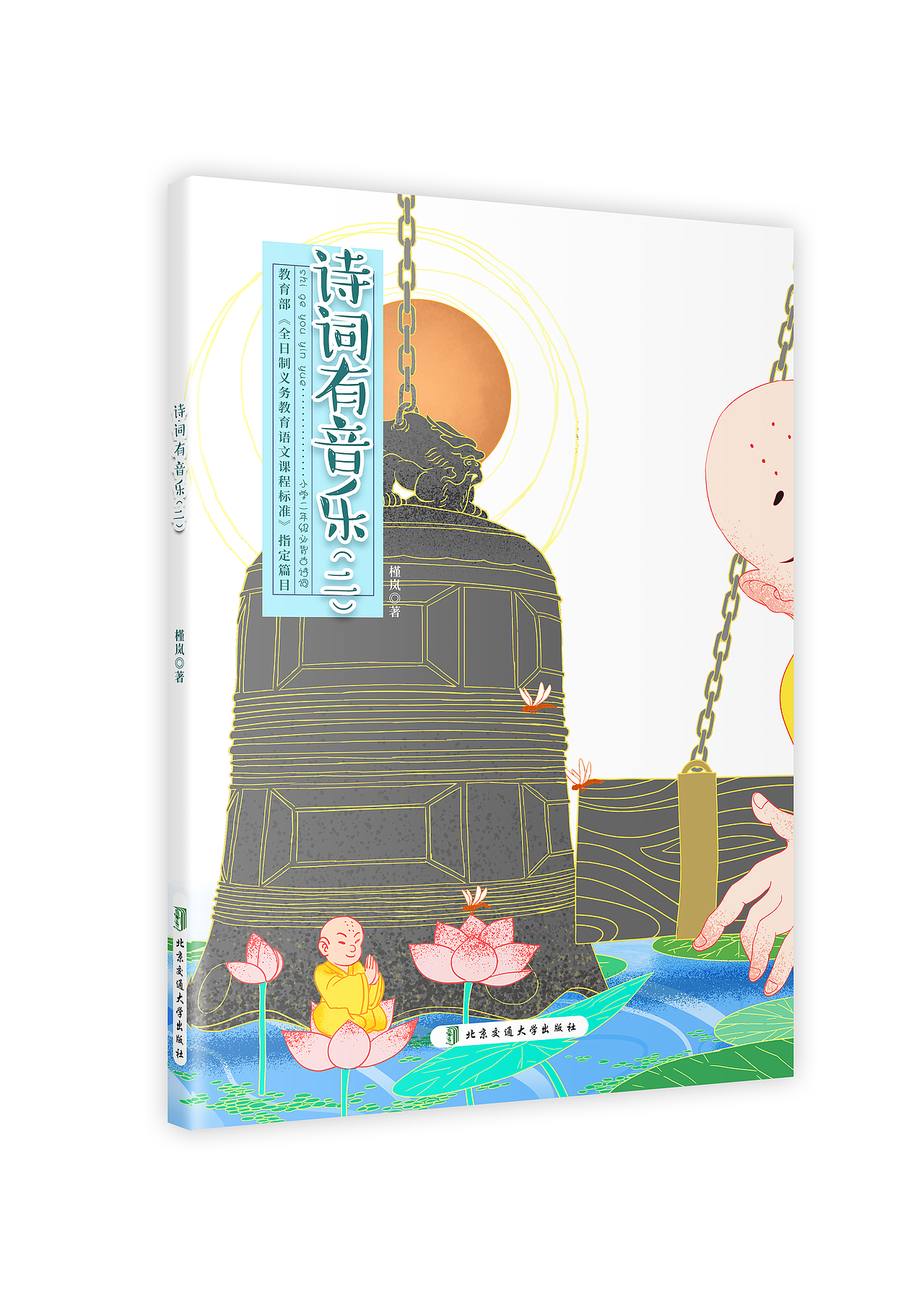 书籍封面设计|拾（图ZMjg5NTM5MTQ0） - 书籍/画册 - 站酷设计师莫比乌斯书籍设计原创素材 - 站酷ZCOOL