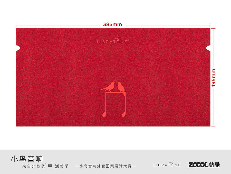 小鸟音响-包装设计-三款（图ZODAwOTI1NzI=） - 图案 - 站酷设计师lilisa2020原创素材 - 站酷ZCOOL