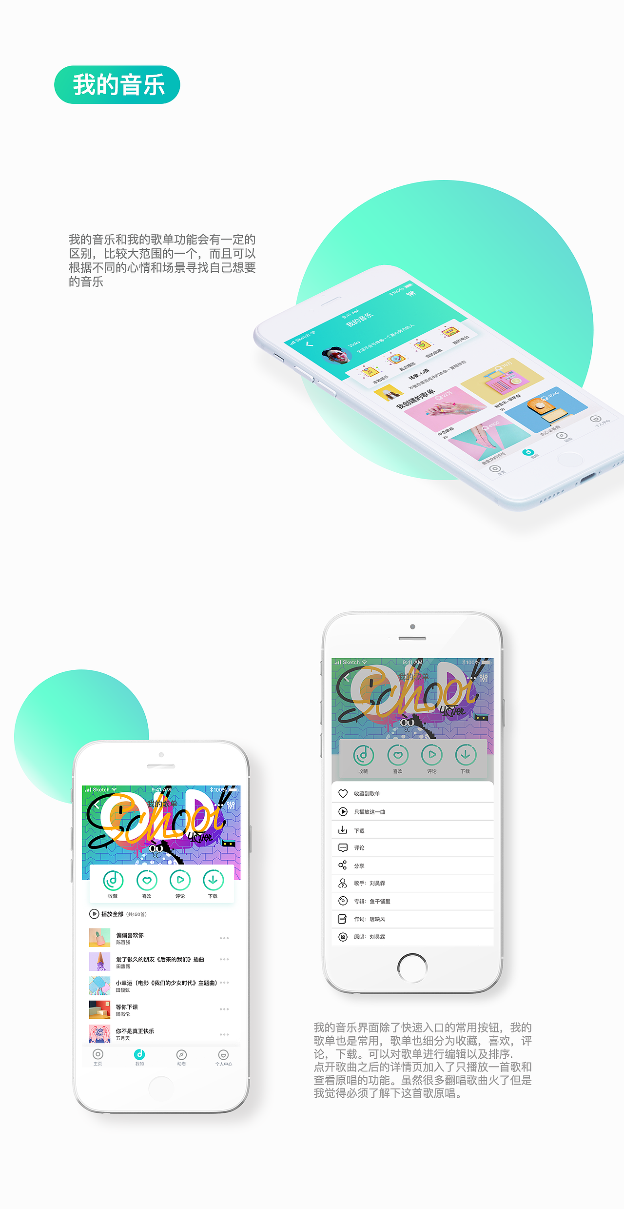 叮咚音乐-音乐APP设计含动效（图ZMTE5OTk4NTky） - APP界面 - 站酷设计师腔调姑娘原创素材 - 站酷ZCOOL