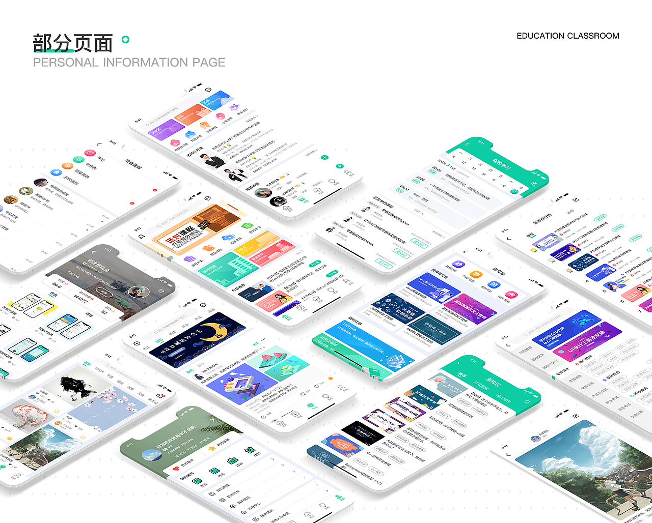 最近班次学员界面练习作品展示（上）（图ZMjU0NDI4NTAw） - APP界面 - 站酷设计师新像素UI教育原创素材 - 站酷ZCOOL