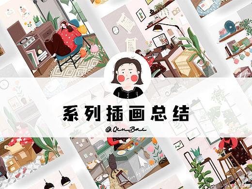 打工人的班后日常|系列插画