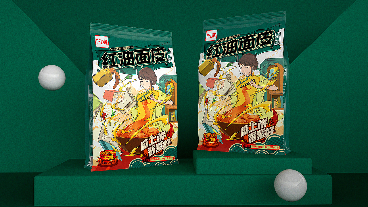 2021所喜包装设计作品集（图ZMjgzNTc0MzM2） - 包装 - 站酷设计师所喜原创素材 - 站酷ZCOOL