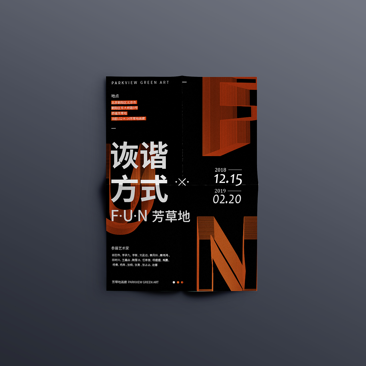 2018年海报总结（图ZMTYxNjkwMzUy） - 海报 - 站酷设计师蓝色潇林海原创素材 - 站酷ZCOOL