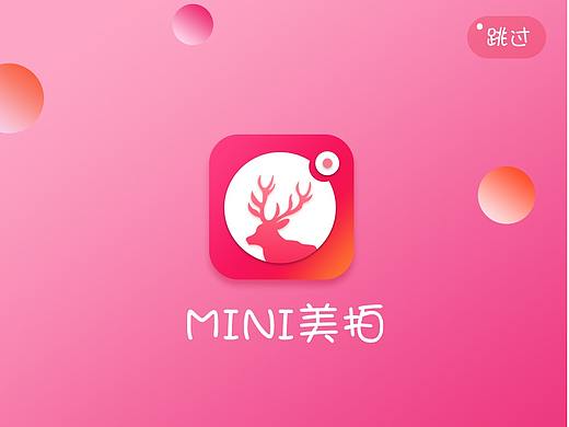 MINI美拍相机 ^引导页
