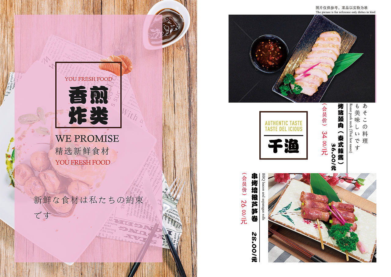 千渔菜谱（图ZMTkwNjc3OTcy） - 书籍/画册 - 站酷设计师现实叶原创素材 - 站酷ZCOOL