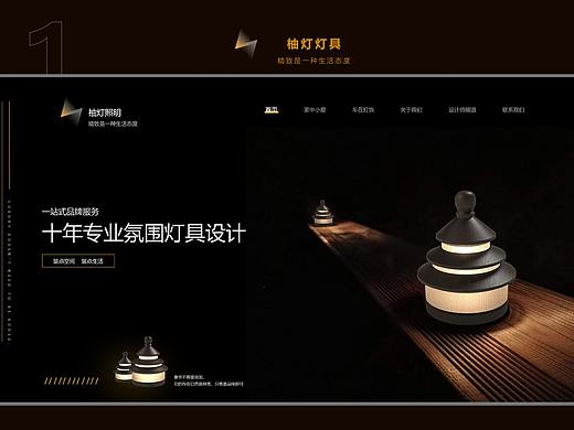 2020 灯具网页 后台 