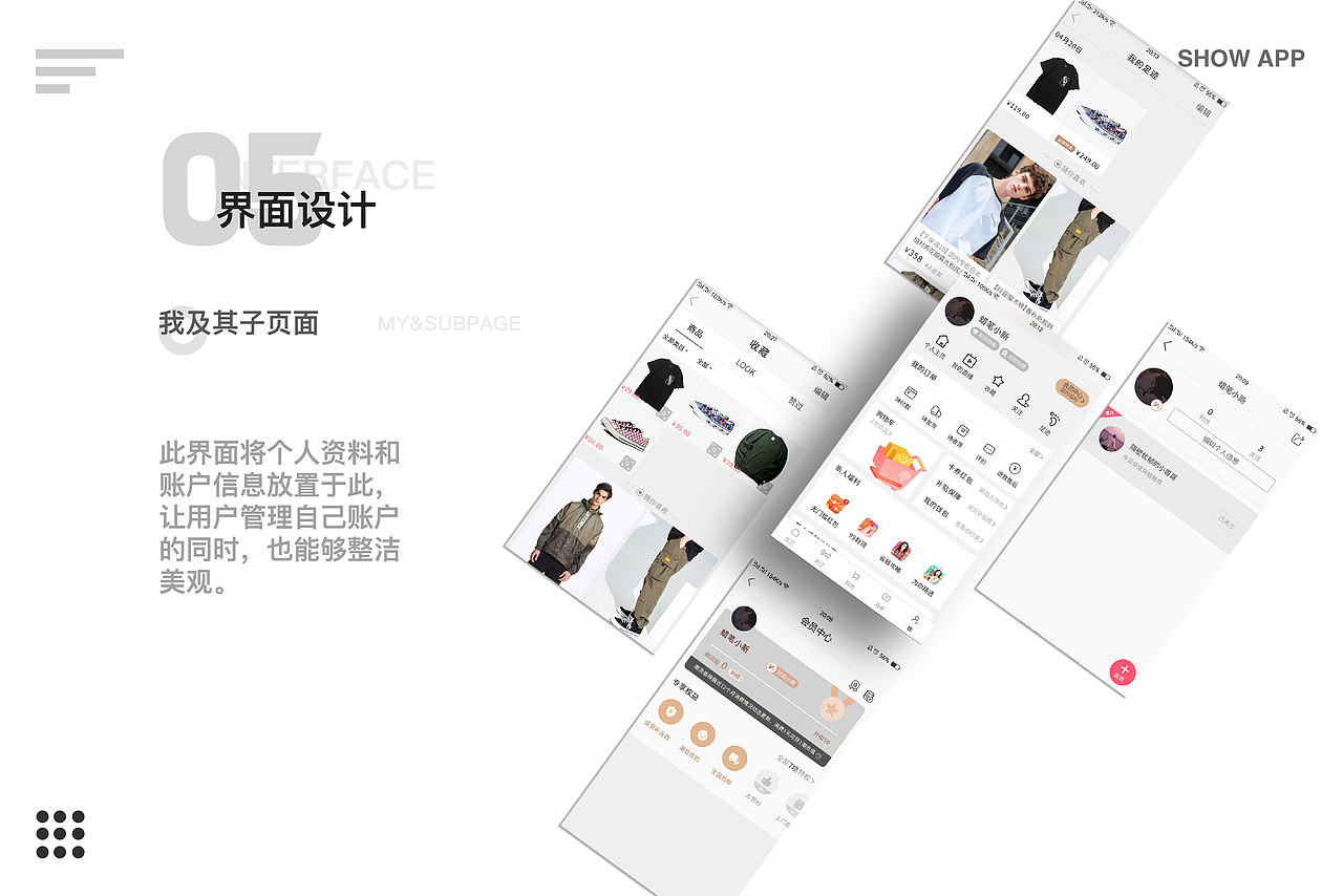 潮流街APP界面设计（图ZMjEwODM4MTA0） - APP界面 - 站酷设计师Z76877196原创素材 - 站酷ZCOOL