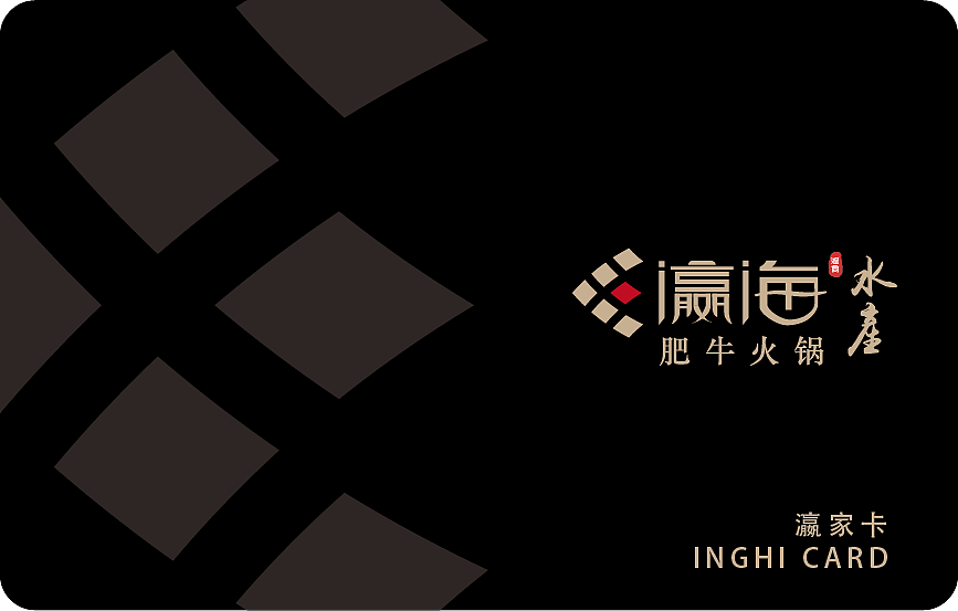 观宴·瀛海 会员卡卡面设计（图ZMjEzNDU4Mzgw） - 其他平面 - 站酷设计师崩龙原创素材 - 站酷ZCOOL