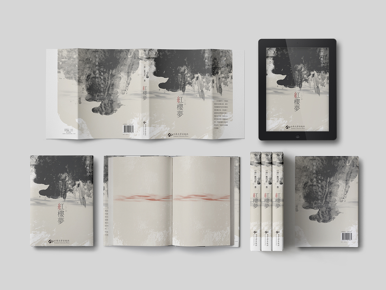 书籍装帧封面练习作品