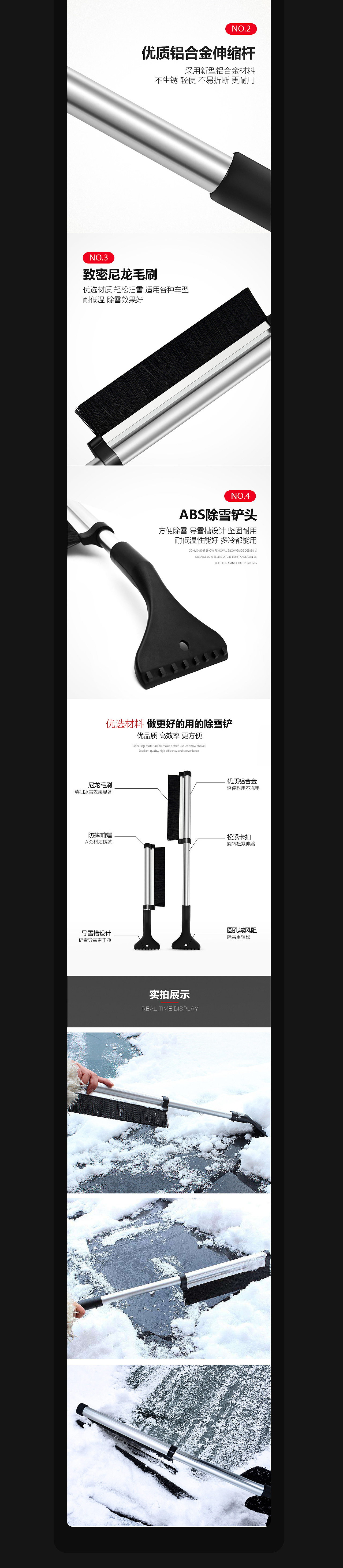 布衣朴初 除雪铲 京东淘宝 电商详情页 海报主图首页