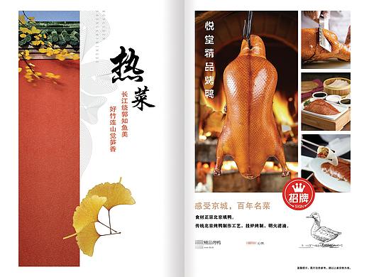 中餐菜单
