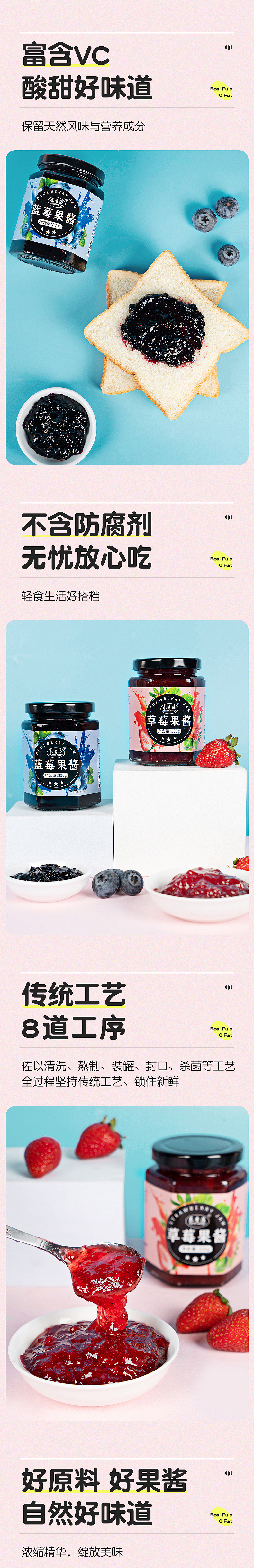 果酱 详情页设计（图ZMjc5NzI5Njg0） - 电商 - 站酷设计师麦咔影视原创素材 - 站酷ZCOOL