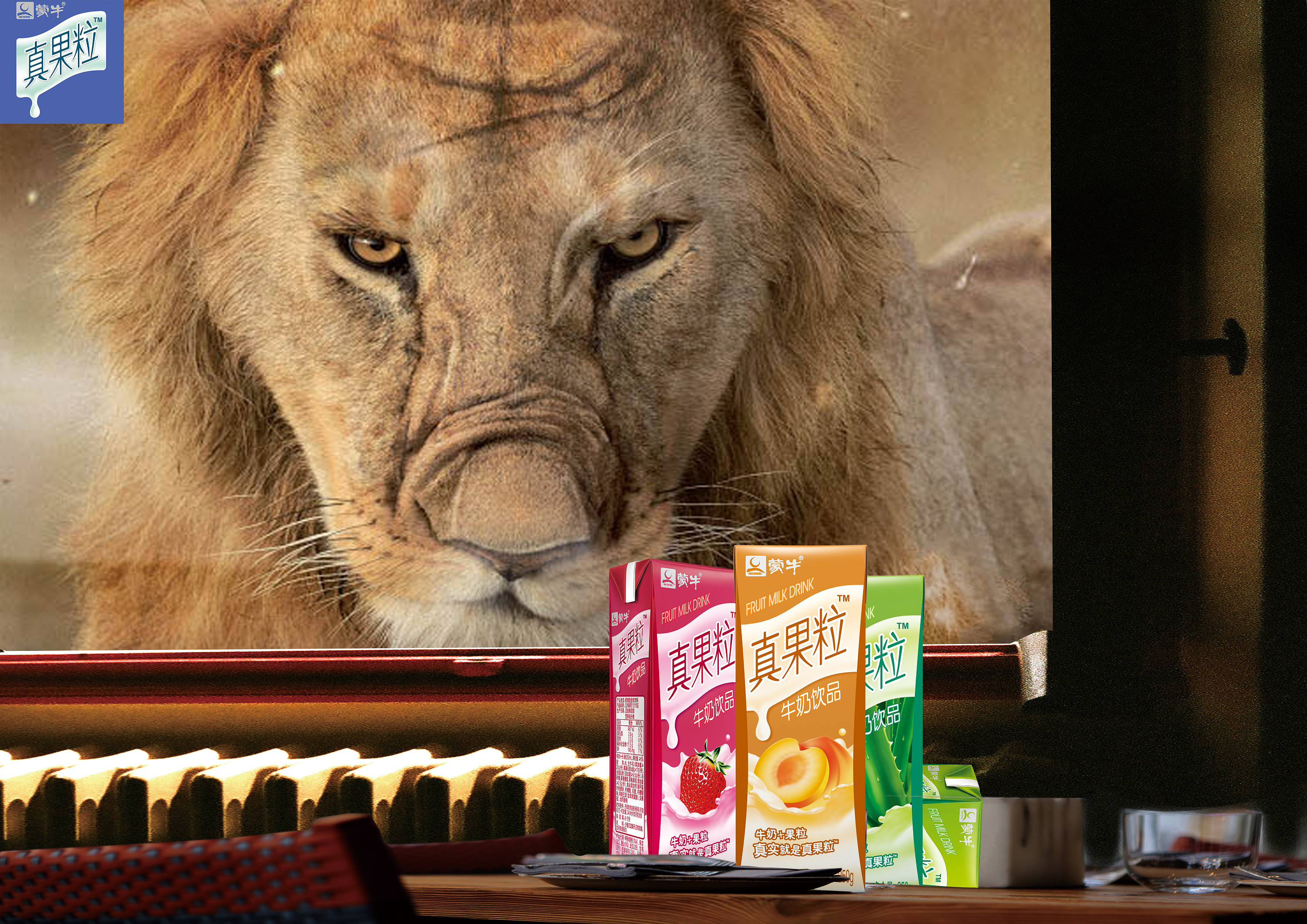 2016蒙牛真果粒海报