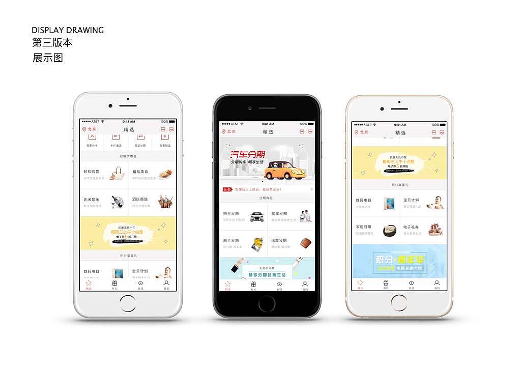 【东道设计学院】UI设计学员王贺伟作品（图ZODUxNTEyMjA=） - APP界面 - 站酷设计师东道设计学院原创素材 - 站酷ZCOOL